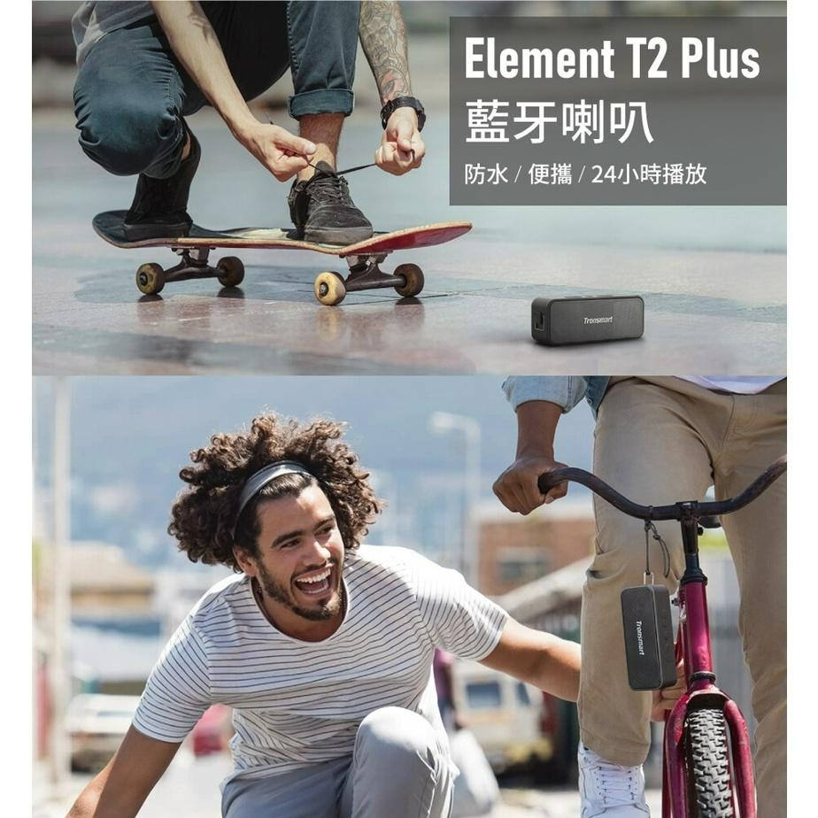 【Tronsmart】Element T2 Plus 藍牙喇叭(IPX7高防水等級)-細節圖4