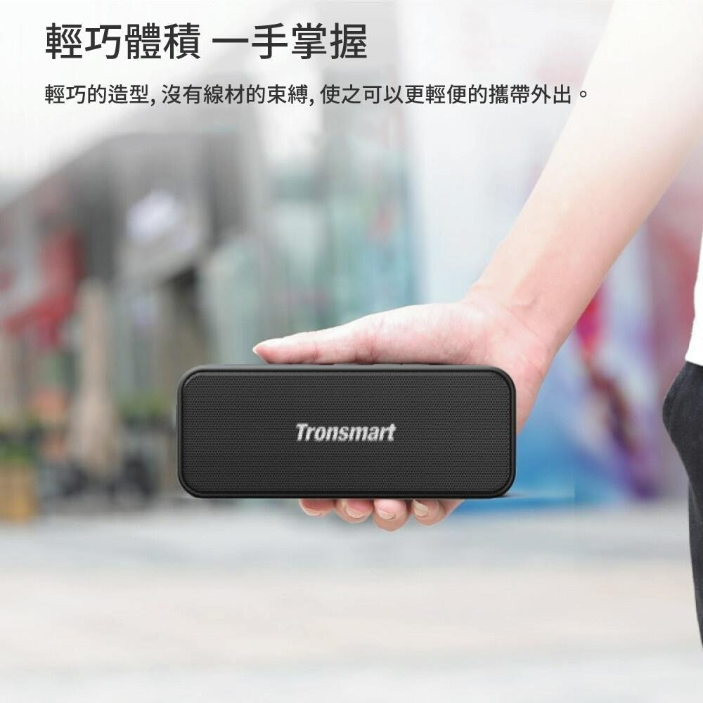 【Tronsmart】Element T2 Plus 藍牙喇叭(IPX7高防水等級)-細節圖9