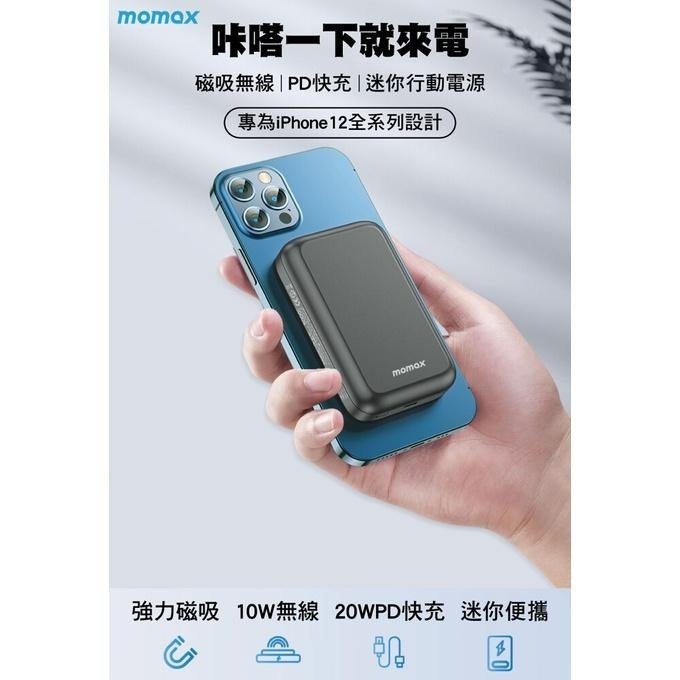 MOMAX Q.Mag Power PD 3.0 磁吸無線充流動電源IP97-細節圖3