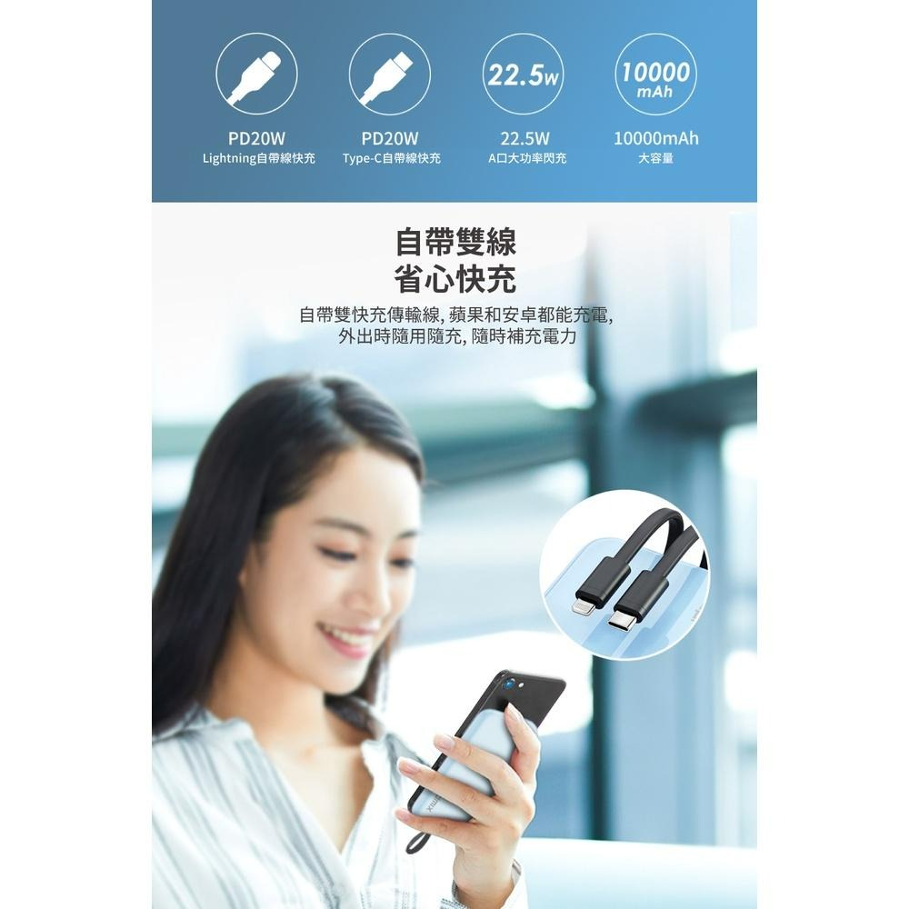 idmix POWER MATE P10Ci Pro 雙自帶線行動電源-細節圖3