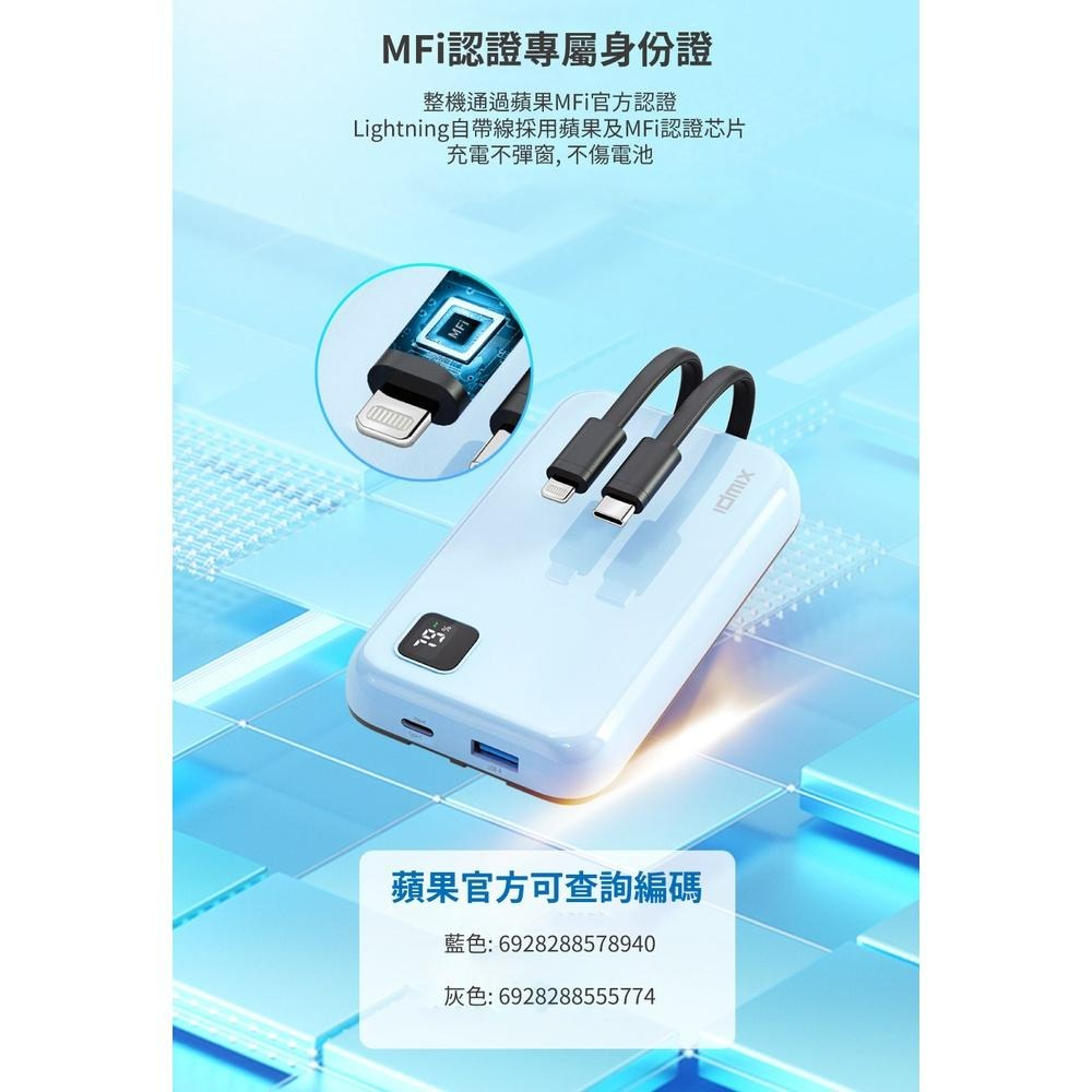 idmix POWER MATE P10Ci Pro 雙自帶線行動電源-細節圖5