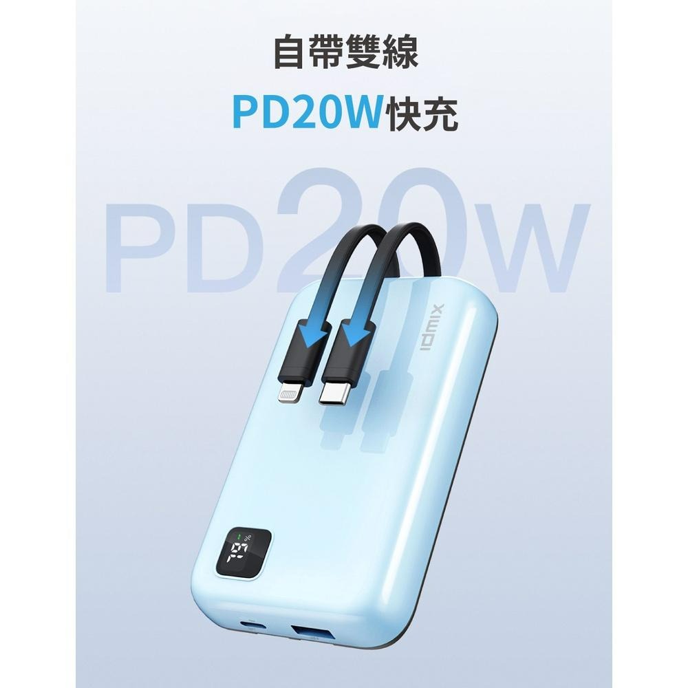 idmix POWER MATE P10Ci Pro 雙自帶線行動電源-細節圖7