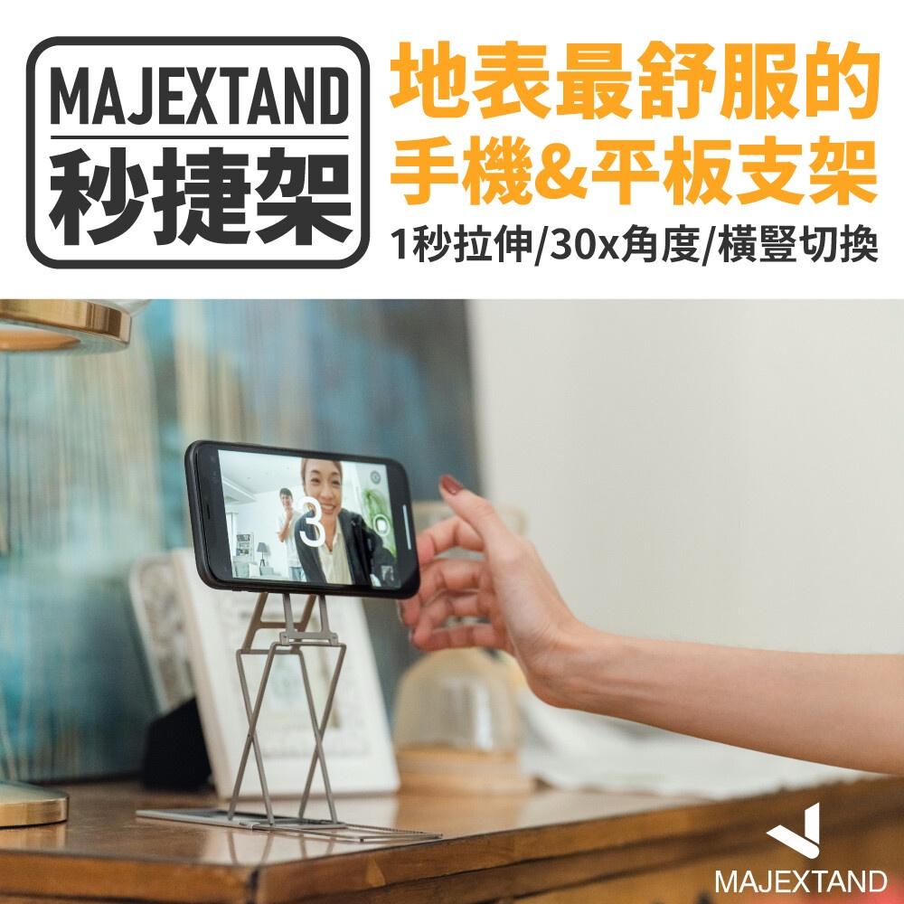 Majextand頸大師 秒捷架 一秒切換手機支架(台灣製造)-細節圖2