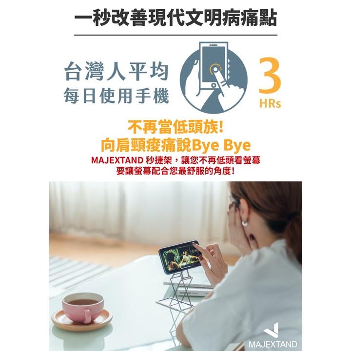 Majextand頸大師 秒捷架 一秒切換手機支架(台灣製造)-細節圖5