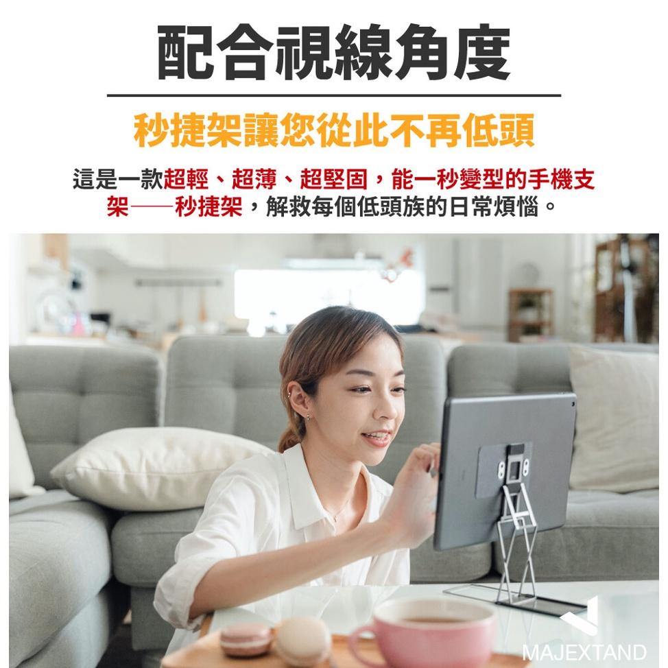 Majextand頸大師 秒捷架 一秒切換手機支架(台灣製造)-細節圖6