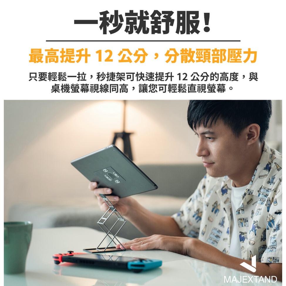 Majextand頸大師 秒捷架 一秒切換手機支架(台灣製造)-細節圖7