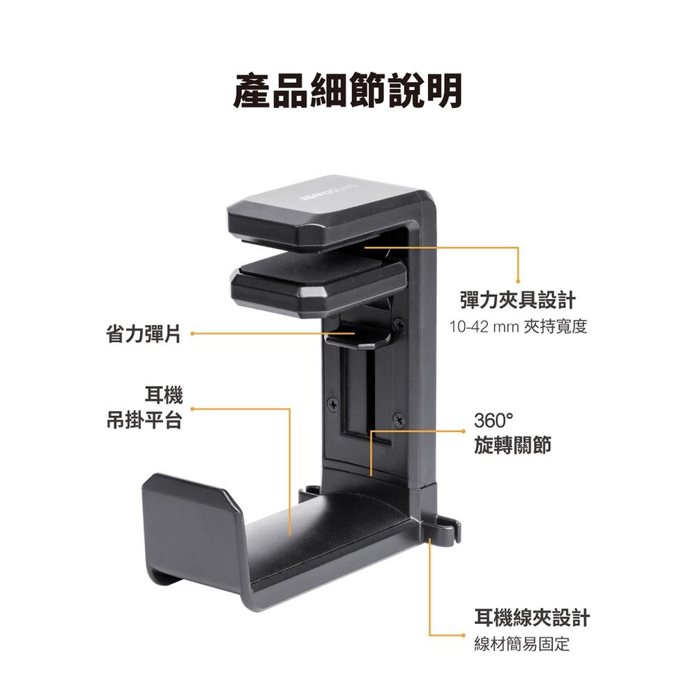 peripower MO-02 桌邊夾式頭戴型耳機架掛勾收納架-細節圖9