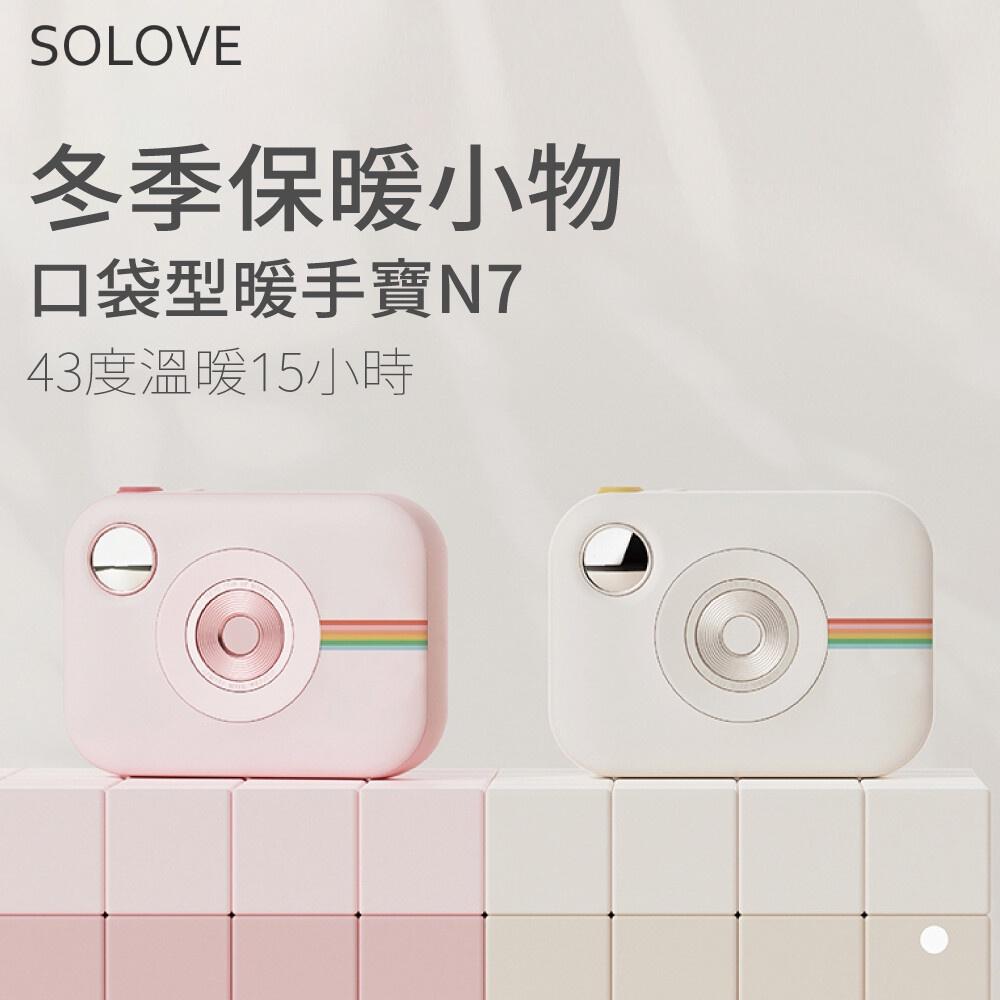 SOLOVE 口袋型暖手寶N7-細節圖2