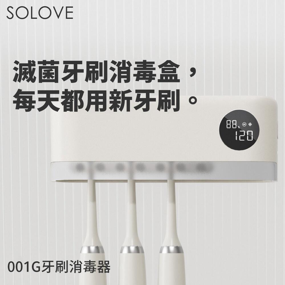 SOLOVE 001G牙刷消毒器-細節圖2