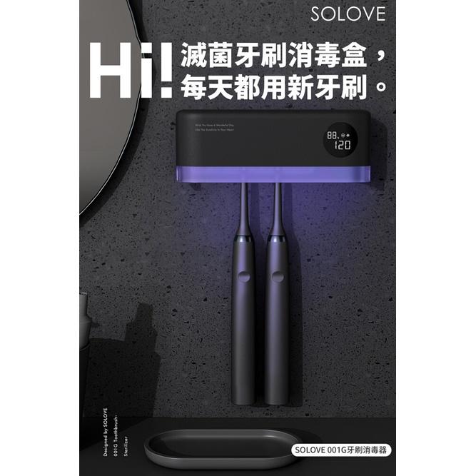 SOLOVE 001G牙刷消毒器-細節圖3