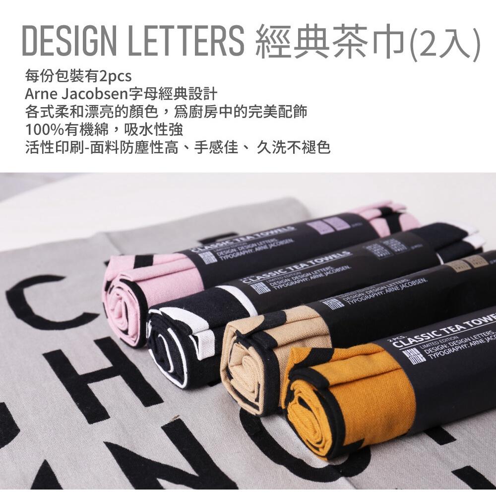 DESIGN LETTERS經典茶巾(2入)-細節圖3