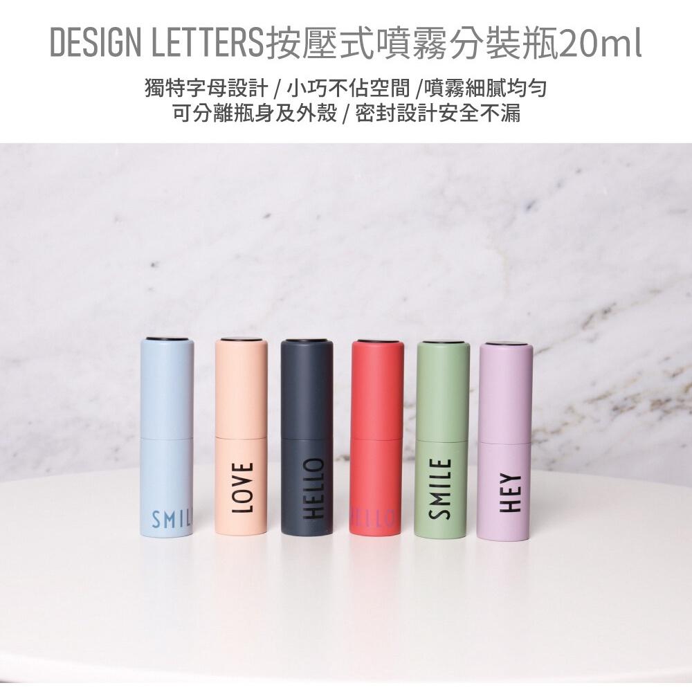 DESIGN LETTERS 按壓式噴霧分裝瓶20ml-細節圖3