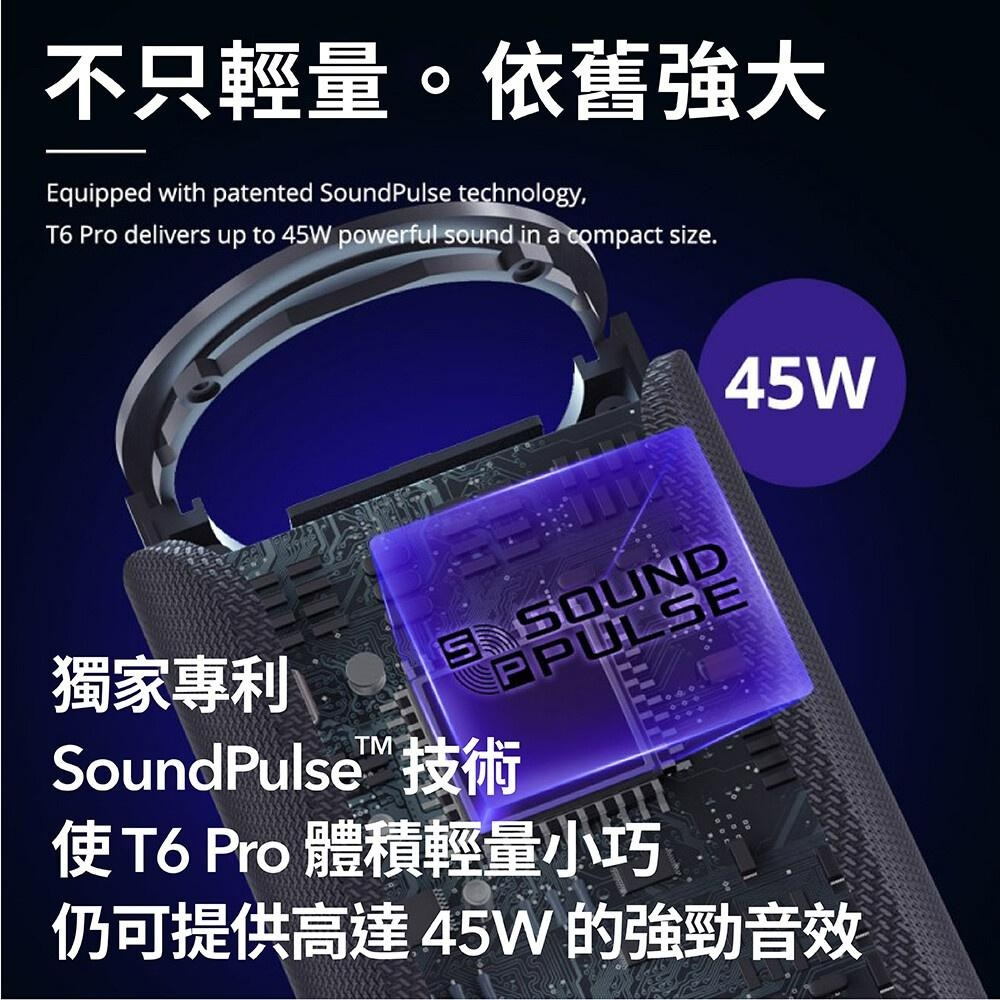 Tronsmart T6 Pro 45W防水藍牙喇叭 原廠公司貨-細節圖2