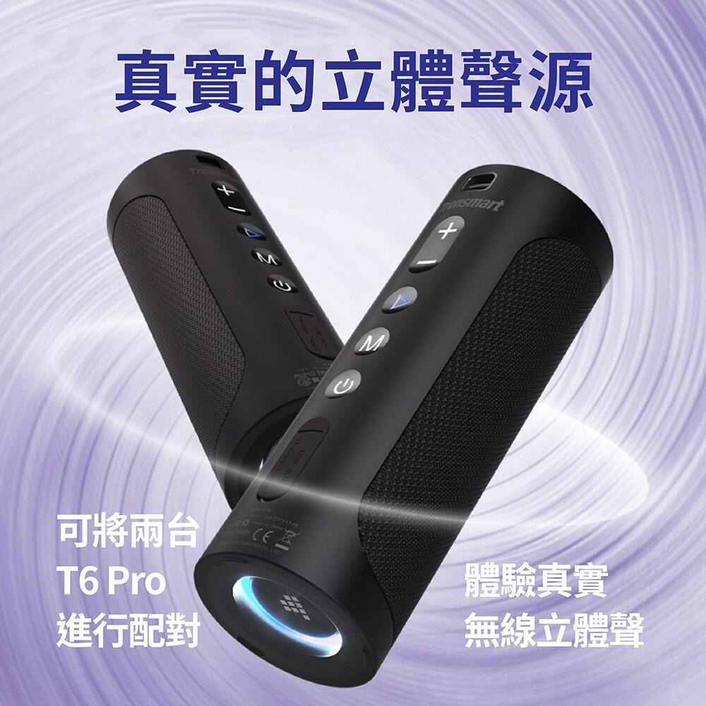 Tronsmart T6 Pro 45W防水藍牙喇叭 原廠公司貨-細節圖4