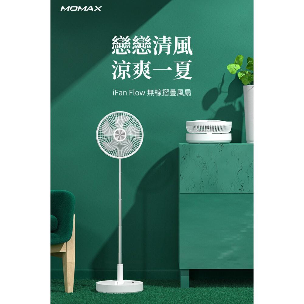 MOMAX iFan Flow 桌立地上兩用USB無線摺疊風扇-細節圖2