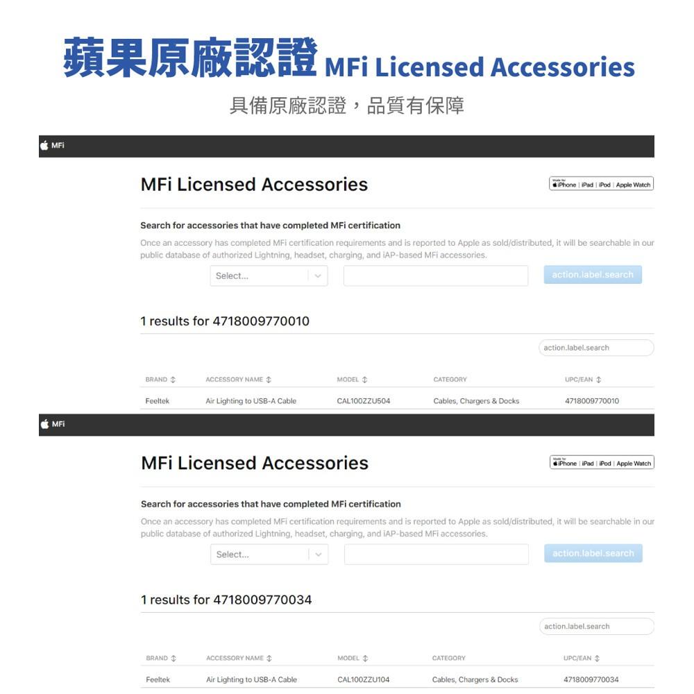 Feeltek Air Lightning 100cm MFI 認證強韌編織傳輸線-細節圖6