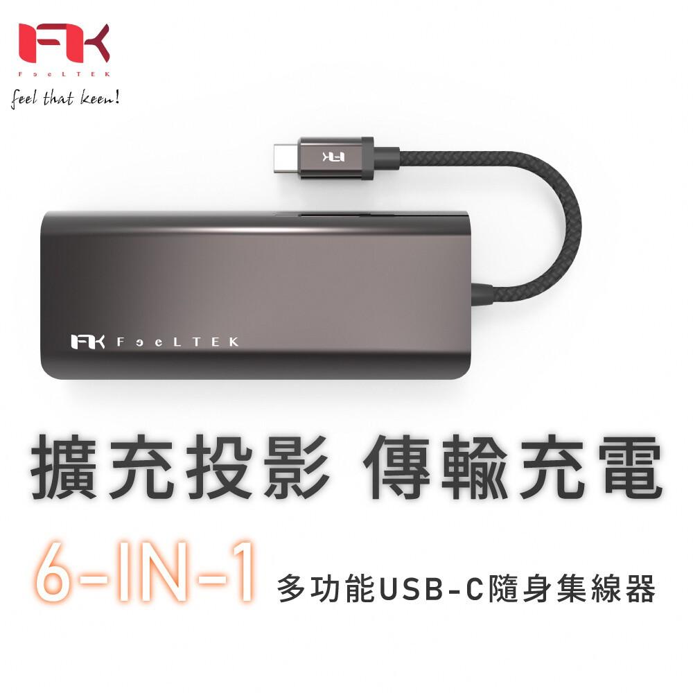 Feeltek Portable 6 in 1 USB-C Hub多功能隨身集線器-細節圖2