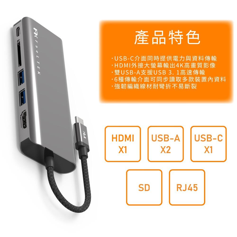 Feeltek Portable 6 in 1 USB-C Hub多功能隨身集線器-細節圖4