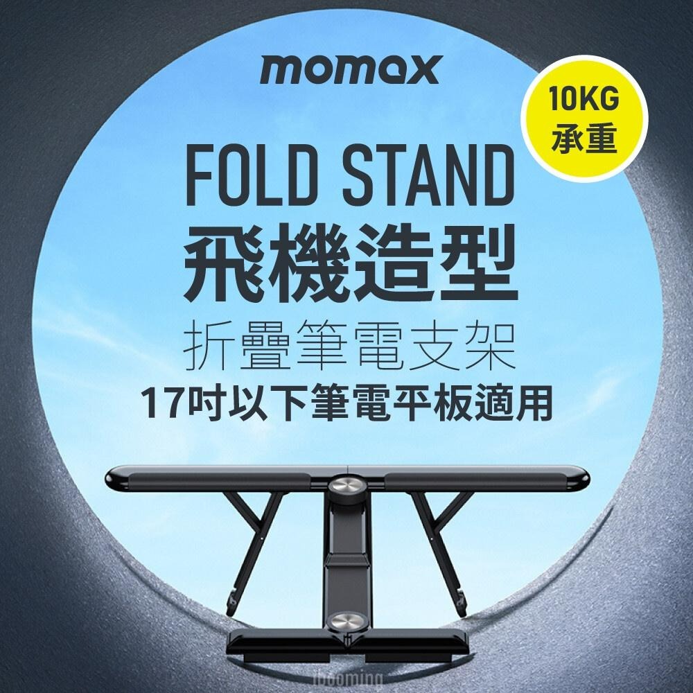 MOMAX Fold Stand 隨行四節調較多用途支架(KH2)-細節圖2