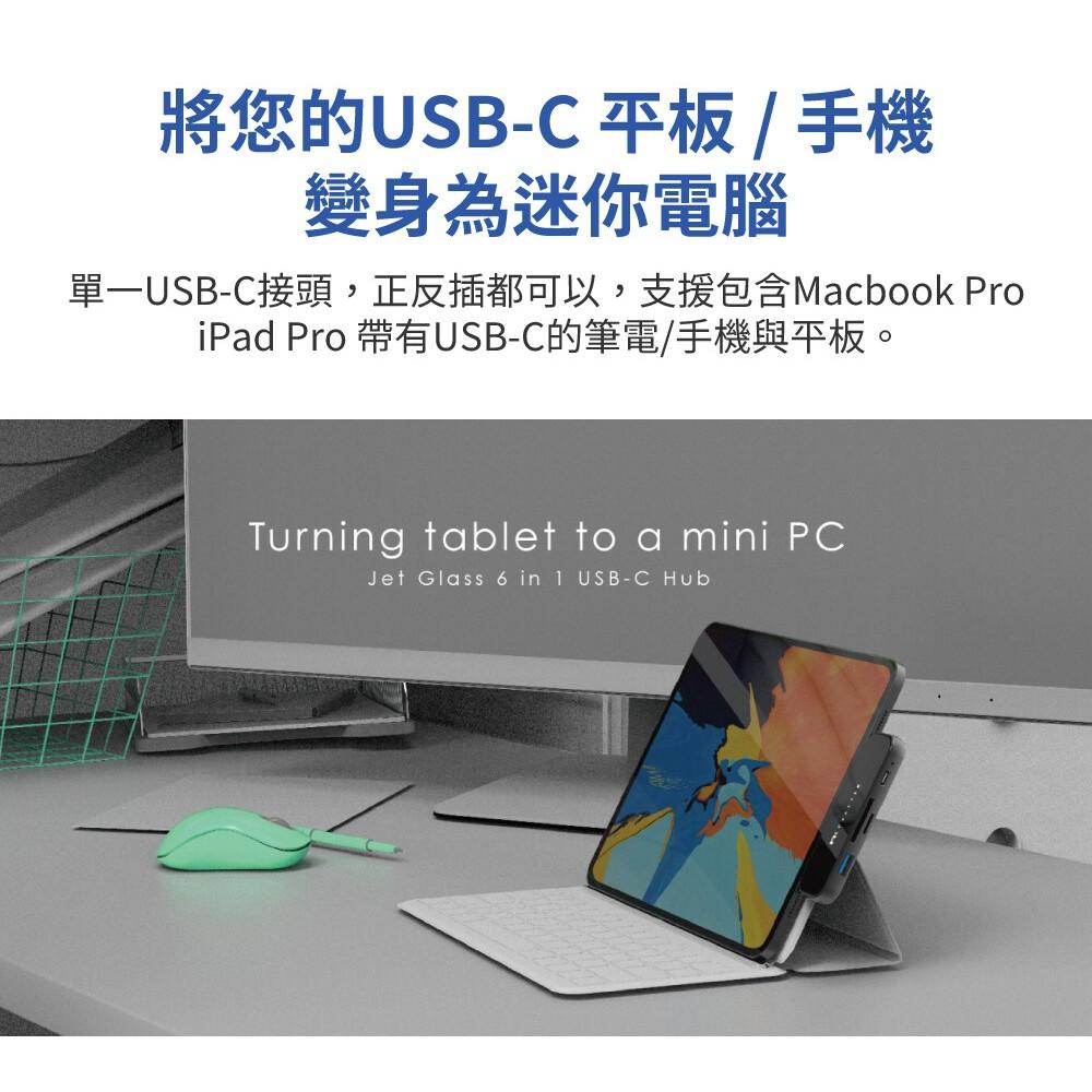 Feeltek 玻璃 6 in 1 USB-C 集線器-細節圖3