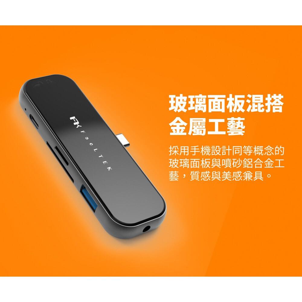 Feeltek 玻璃 6 in 1 USB-C 集線器-細節圖9