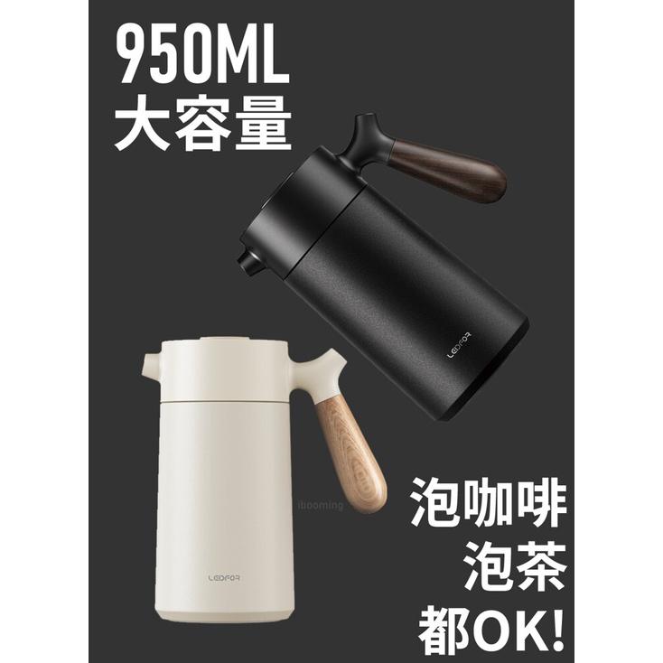 LEIDFOR 法壓真空保溫咖啡壺950ml(L1006)-細節圖3