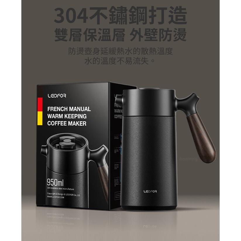 LEIDFOR 法壓真空保溫咖啡壺950ml(L1006)-細節圖8