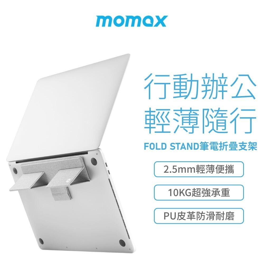 MOMAX Fold Stand 隨行電腦支架(HS2)-細節圖3