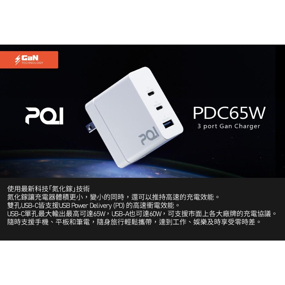 PQI PDC65W GaN 雙USB-C 電源供應器-細節圖5