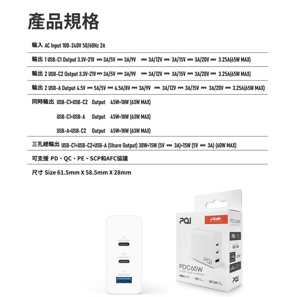 PQI PDC65W GaN 雙USB-C 電源供應器-細節圖9