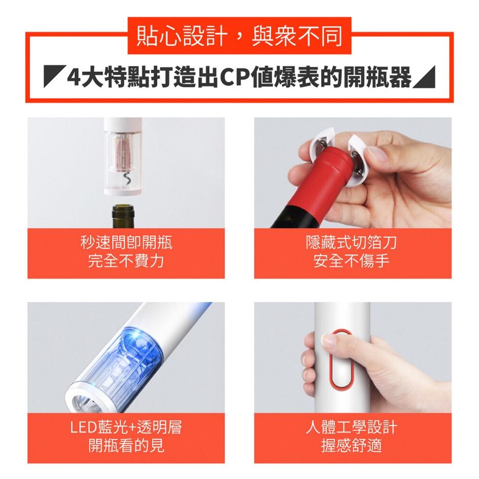 kcb KC-KP01 電動紅酒開瓶器-細節圖3