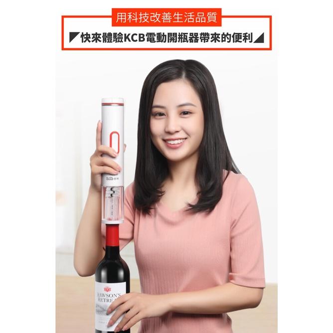 kcb KC-KP01 電動紅酒開瓶器-細節圖4