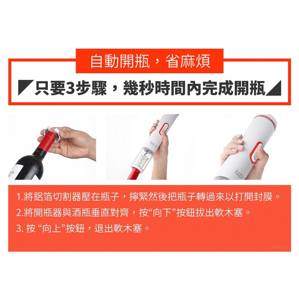 kcb KC-KP01 電動紅酒開瓶器-細節圖7