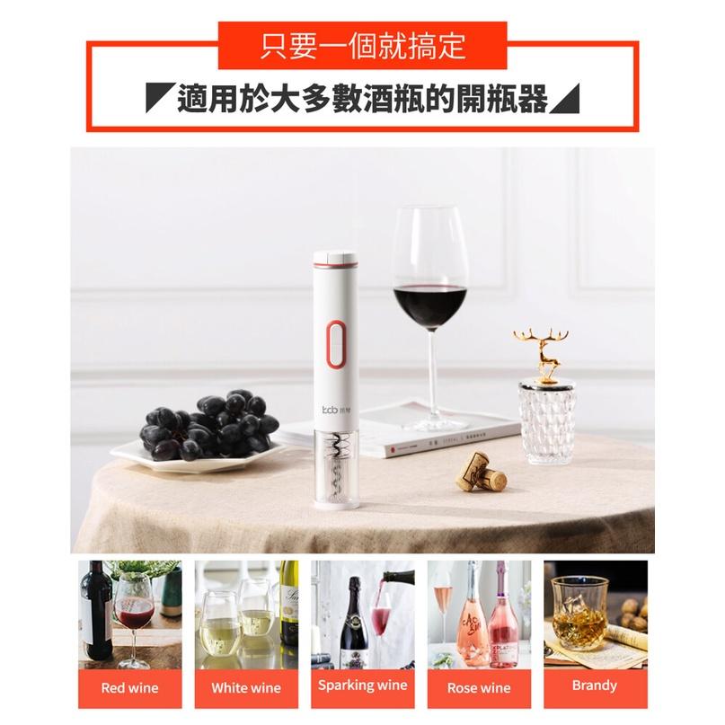 kcb KC-KP01 電動紅酒開瓶器-細節圖8