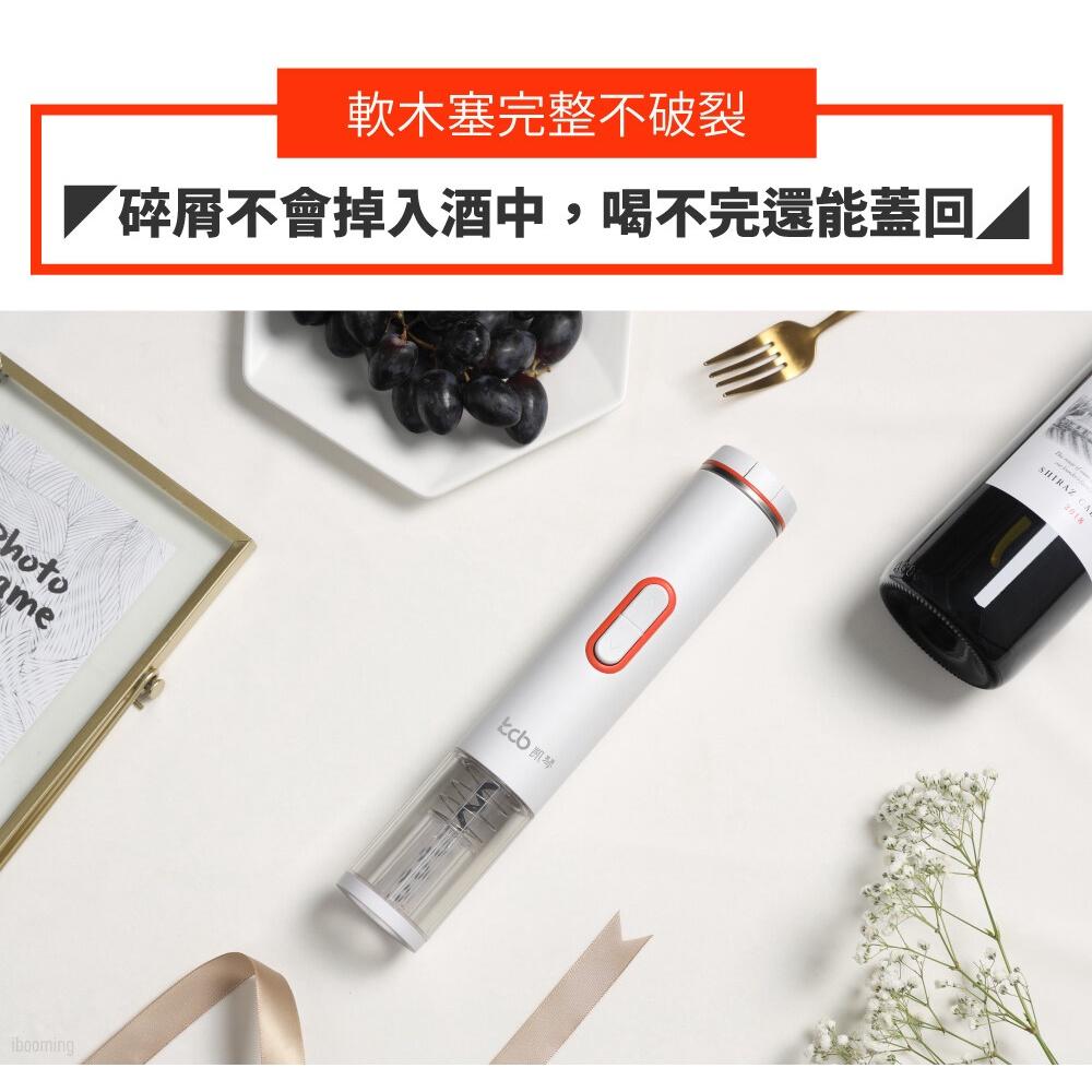 kcb KC-KP01 電動紅酒開瓶器-細節圖9