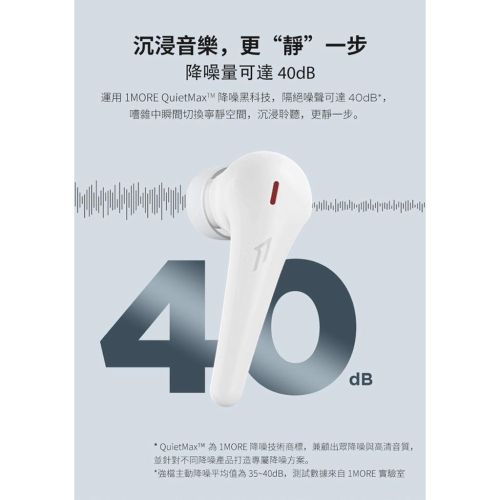 1MORE ComfoBuds Pro ES901 主動降噪耳機-細節圖5