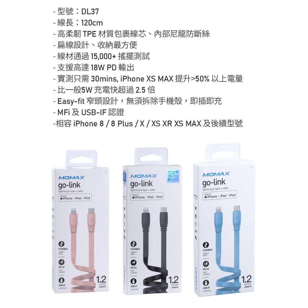 MOMAX Go Link MFI to C 傳輸線DL37(120公分)-細節圖9