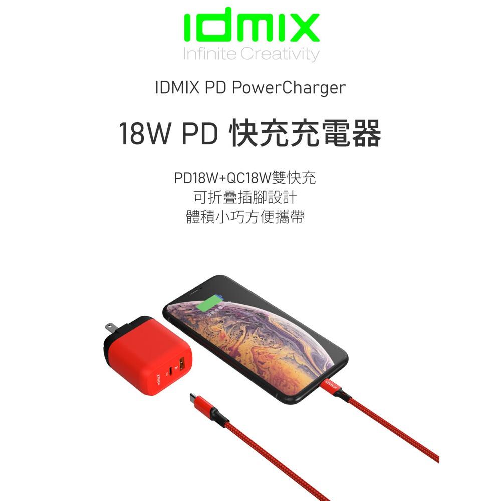 idmix PD 18W 快充充電器P18-細節圖2