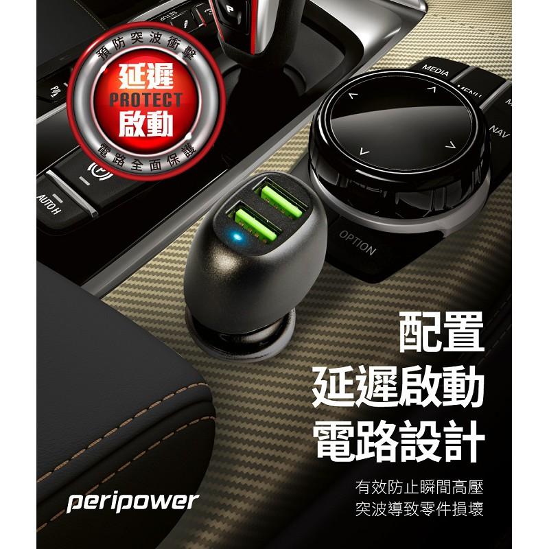 peripower 極速QC3.0雙USB車用快充 PS-U15-細節圖5