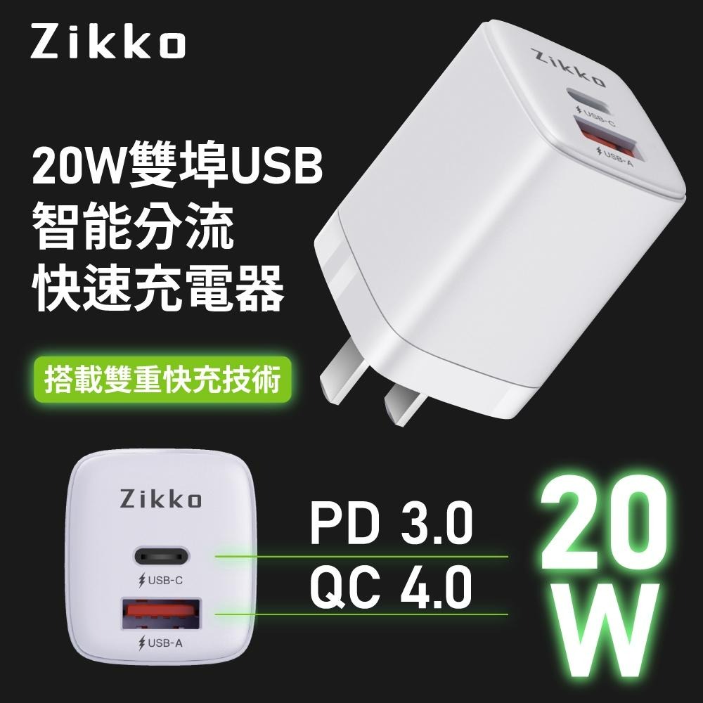 Zikko PD3.0 20W 智能充電器(C-20W2)-白色-細節圖2