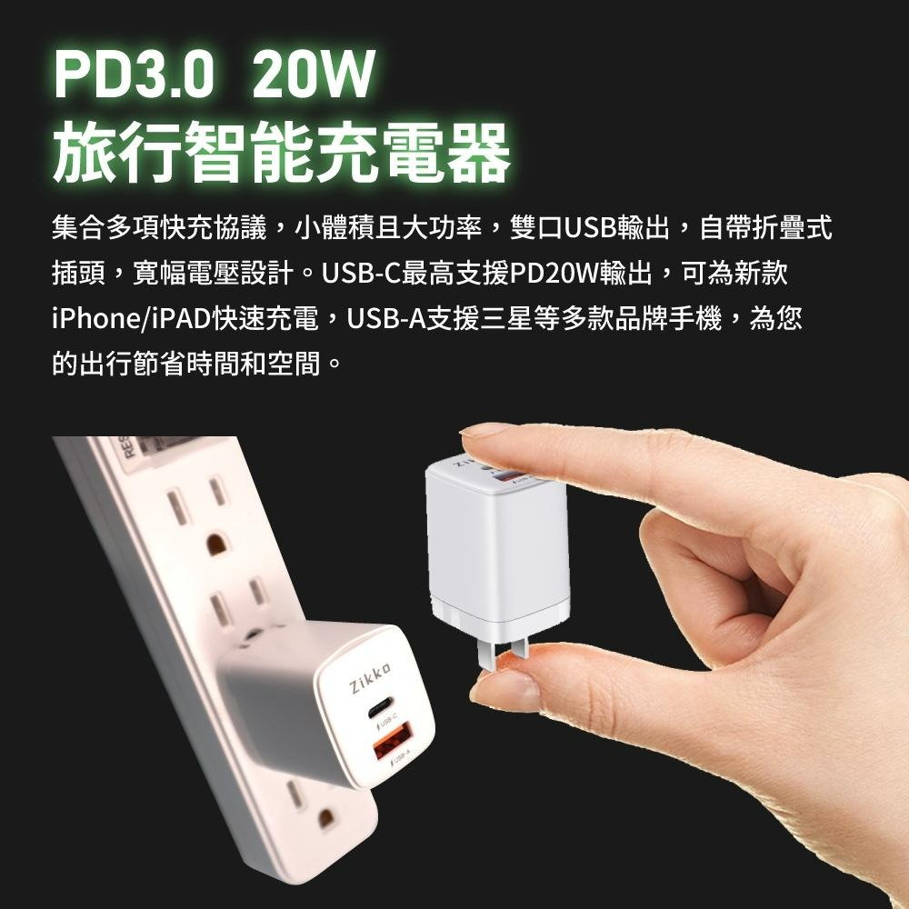 Zikko PD3.0 20W 智能充電器(C-20W2)-白色-細節圖3