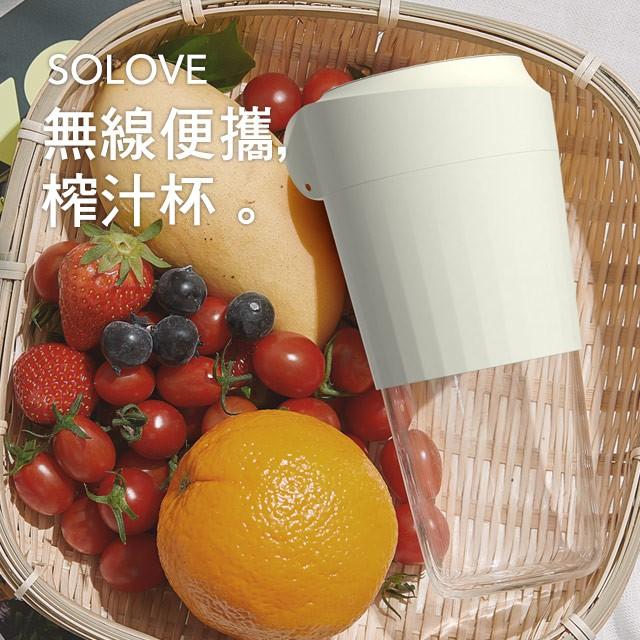 SOLOVE 隨行榨汁杯Z2-細節圖2