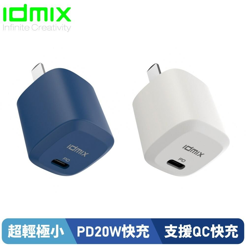 idmix PD 20W 快充充電器P20-細節圖2