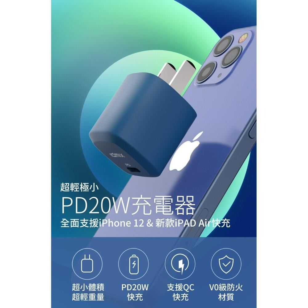 idmix PD 20W 快充充電器P20-細節圖3