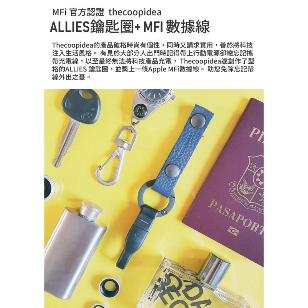 thecoopidea Allies Key Ring MFI 蘋果充電線-細節圖5