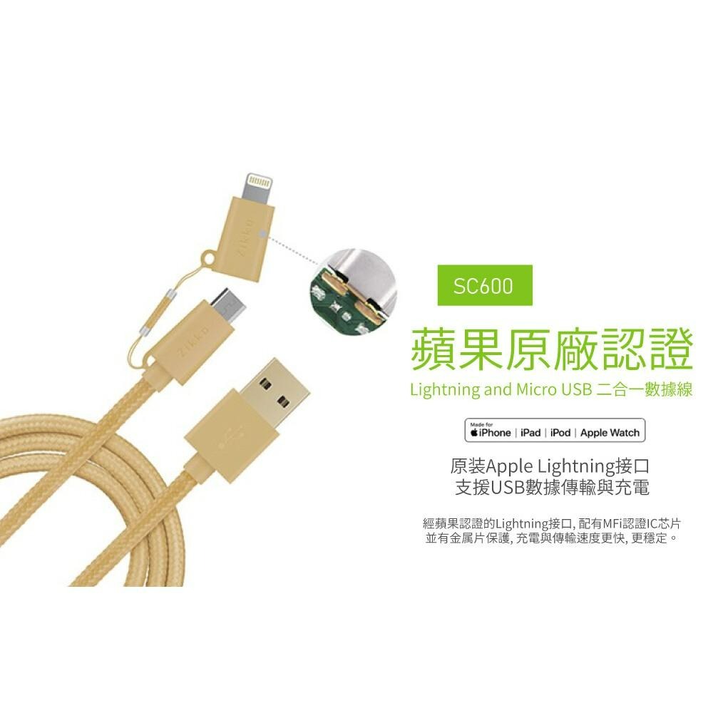 Zikko SC600-T150R 2 in1 Lightning 編織線150cm-細節圖3