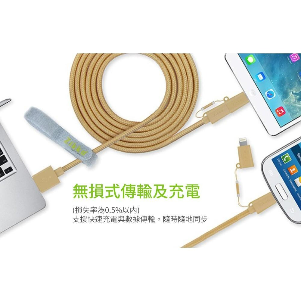 Zikko SC600-T150R 2 in1 Lightning 編織線150cm-細節圖5