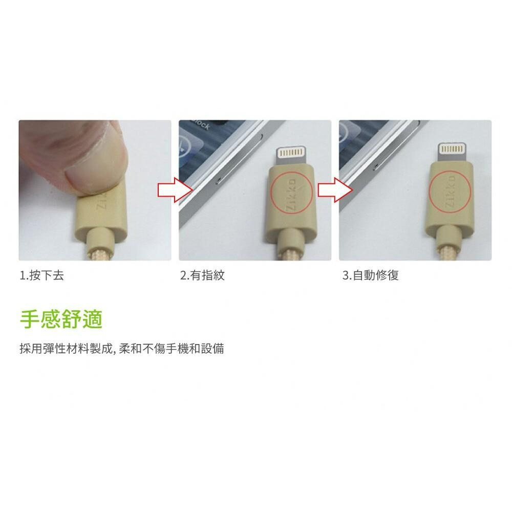 Zikko SC600-T150R 2 in1 Lightning 編織線150cm-細節圖9