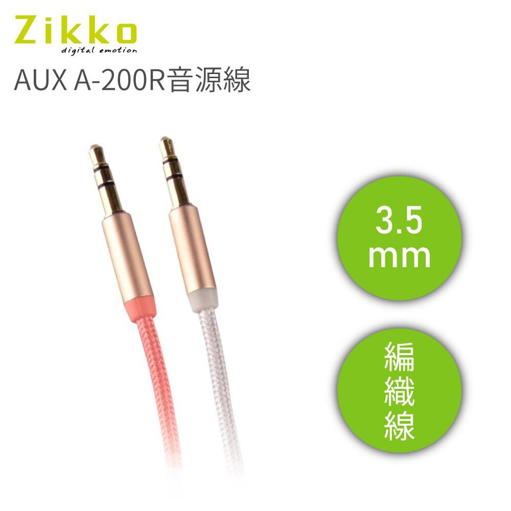 Zikko AUX A-200R 音源線(200公分)-細節圖2