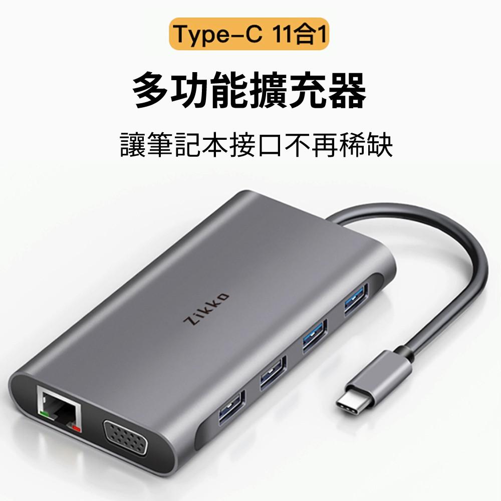 Zikko Type-C 11 in 1 多功能轉接器HB100-細節圖2